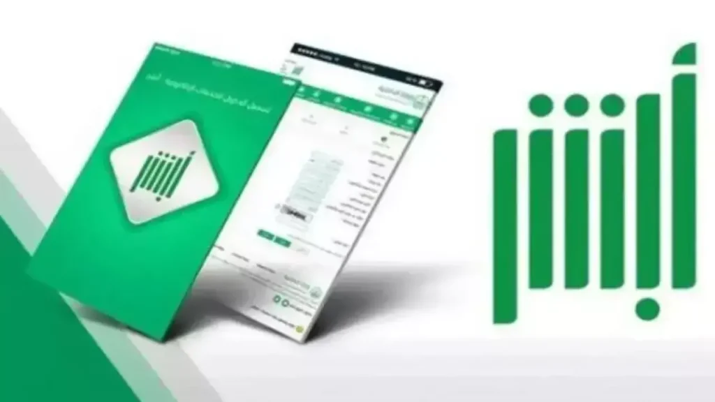 منصة أبشر تنهي 90 يوماً من انتظار هوية مقيم العمالة المنزلية والرسوم